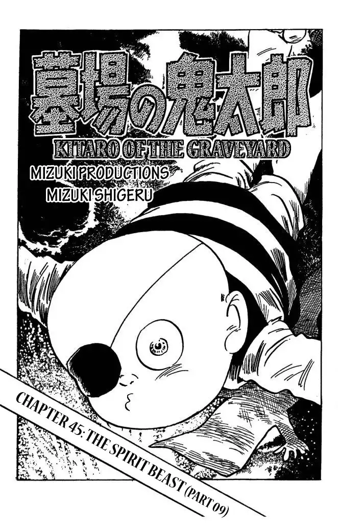 Gegege no Kitaro Chapter 45 1